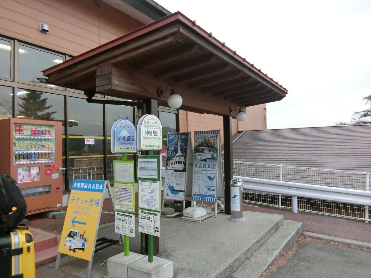 Asia Hotel Fujisan Yamanakako Εξωτερικό φωτογραφία
