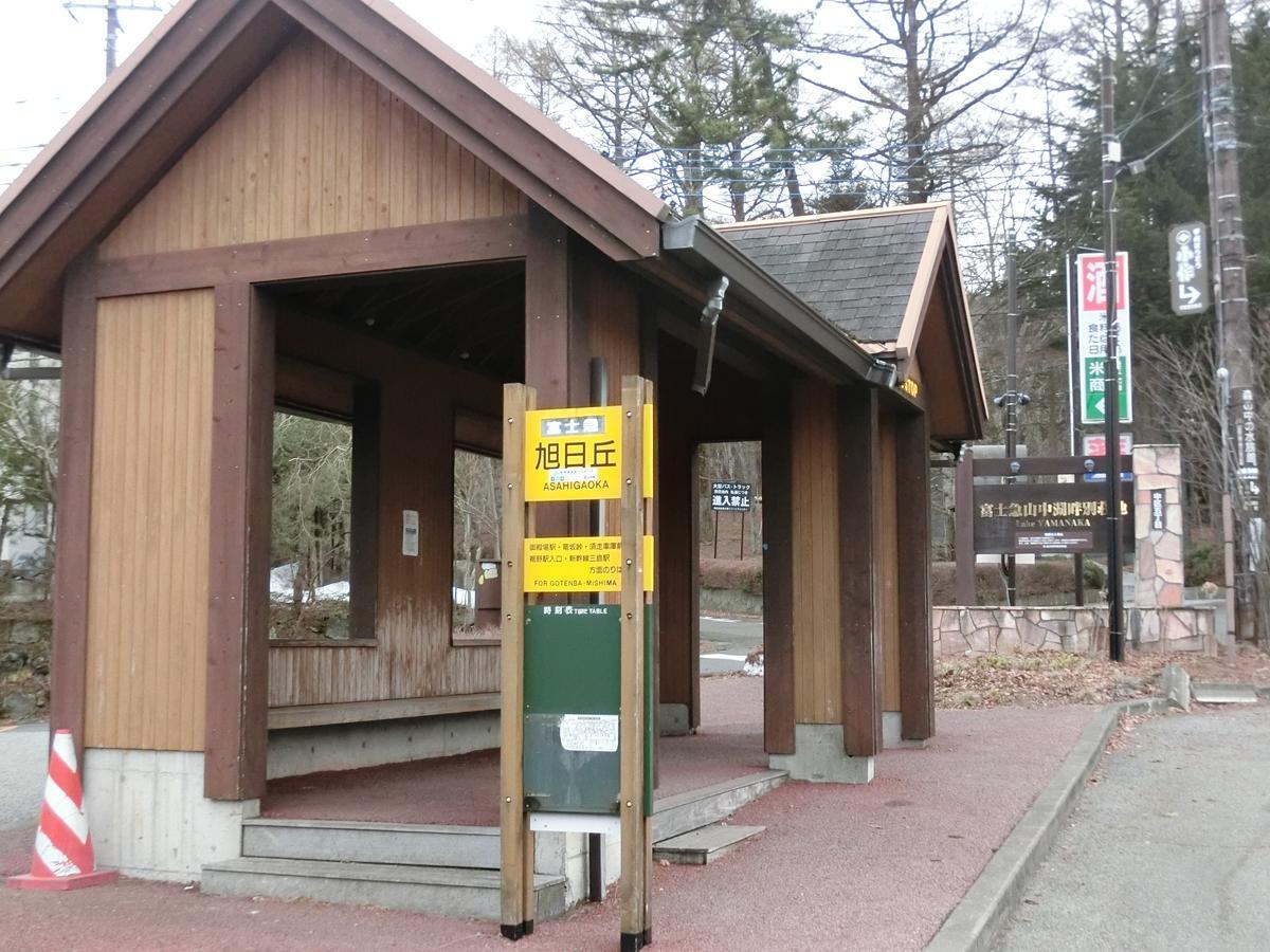 Asia Hotel Fujisan Yamanakako Εξωτερικό φωτογραφία